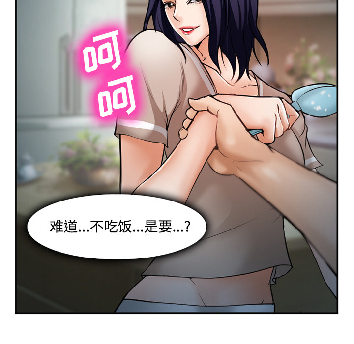 《爱情契约》漫画 第34章