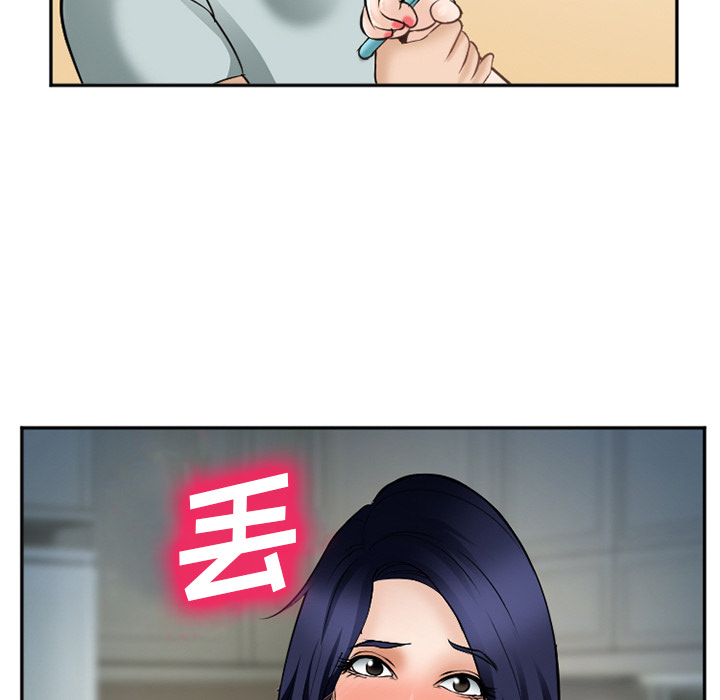 《爱情契约》漫画 第34章
