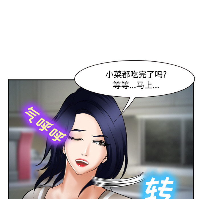 《爱情契约》漫画 第34章