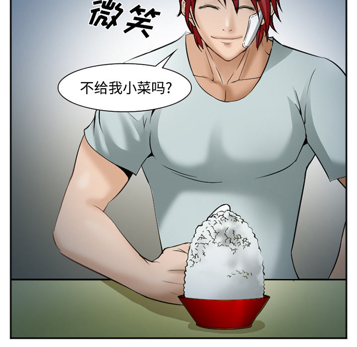 《爱情契约》漫画 第34章