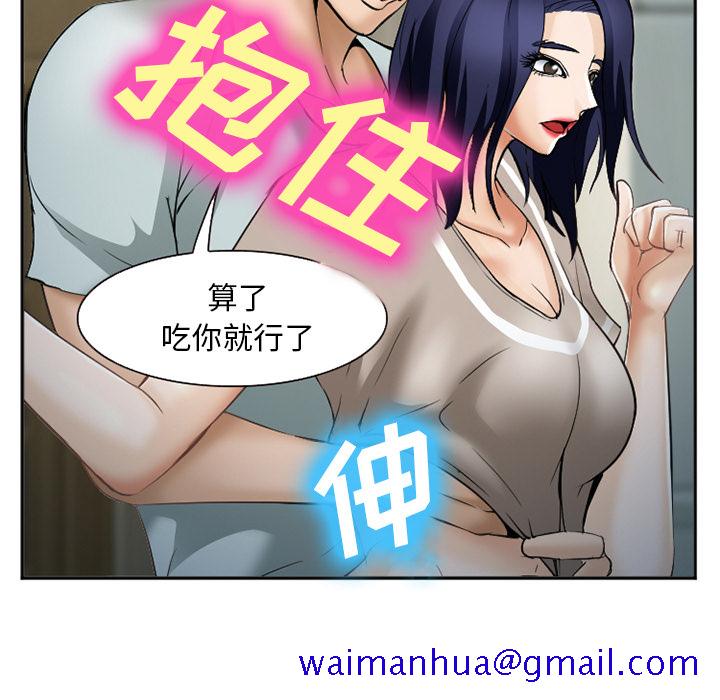 《爱情契约》漫画 第34章