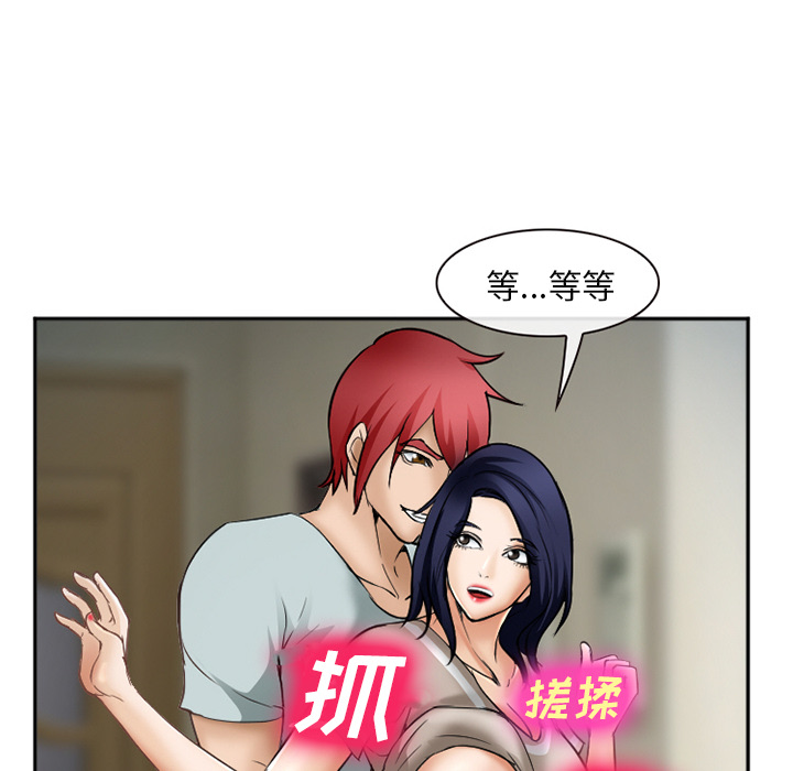 《爱情契约》漫画 第34章