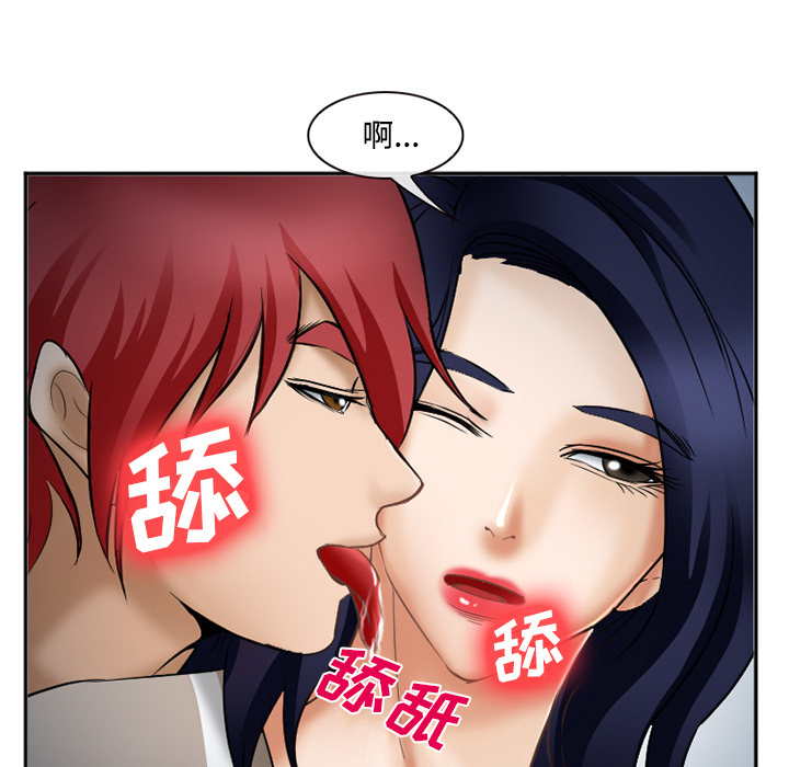 《爱情契约》漫画 第34章