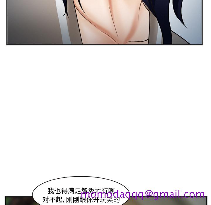 《爱情契约》漫画 第34章