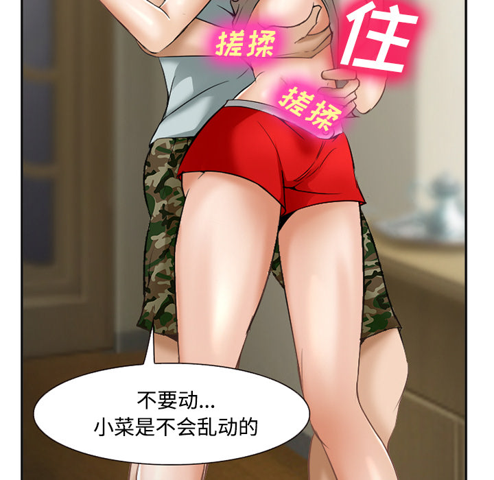 《爱情契约》漫画 第34章