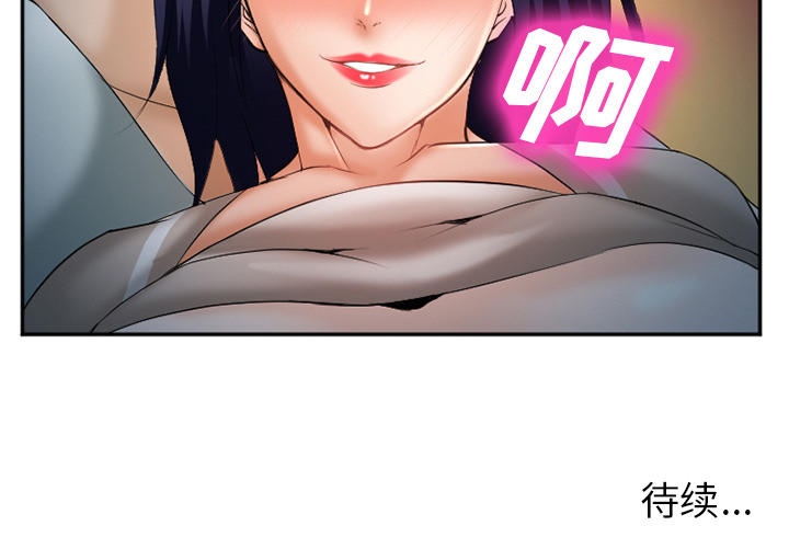 《爱情契约》漫画 第34章