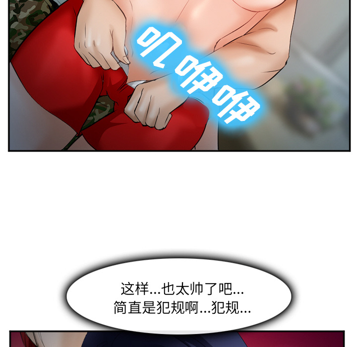 《爱情契约》漫画 第35章