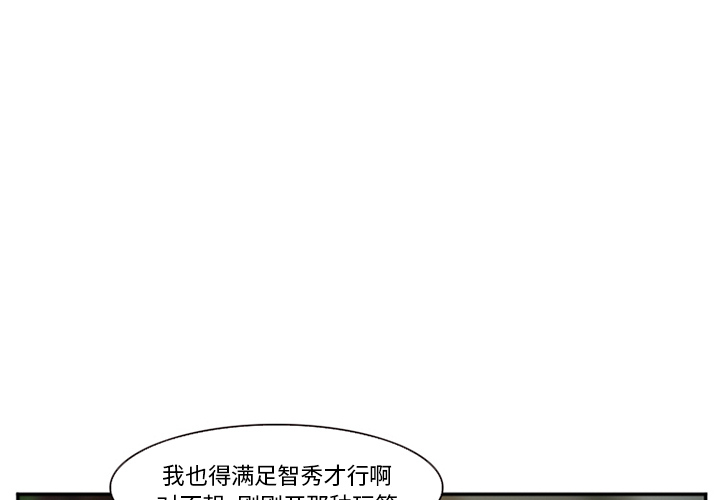 《爱情契约》漫画 第35章
