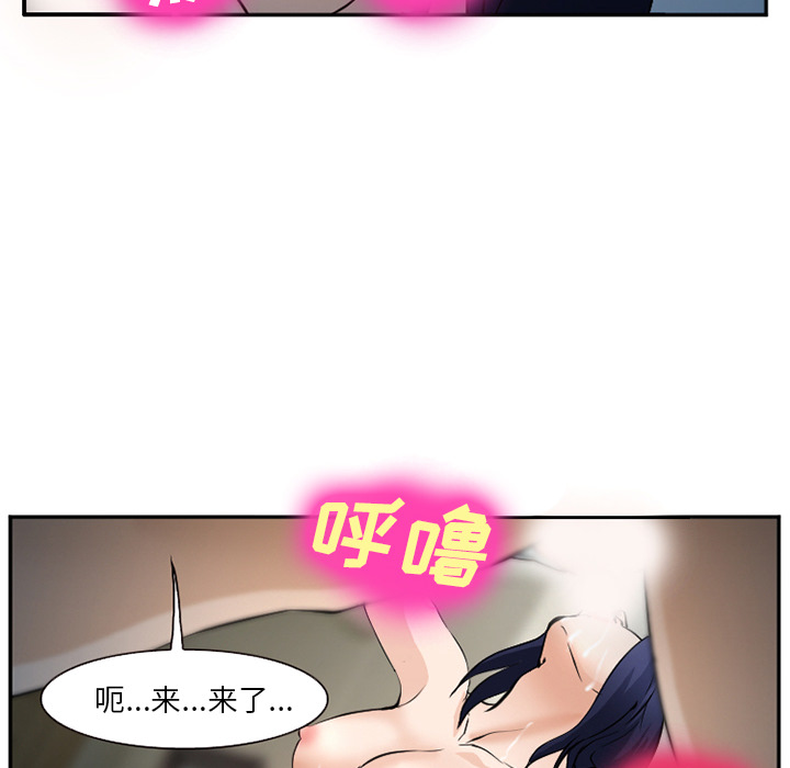 《爱情契约》漫画 第35章