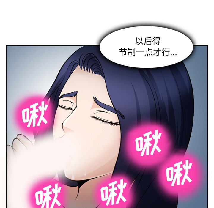 《爱情契约》漫画 第35章