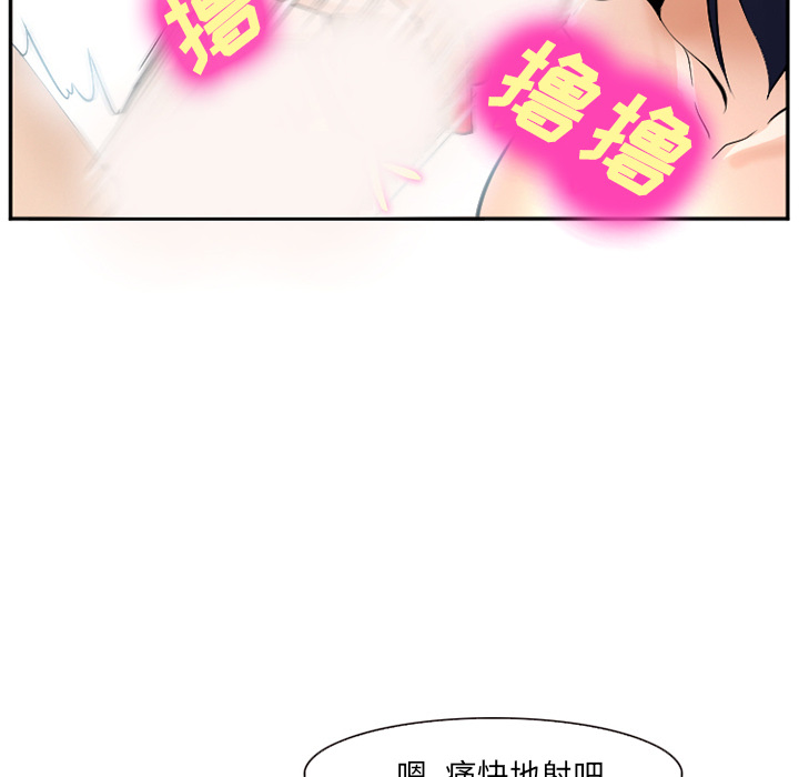《爱情契约》漫画 第35章