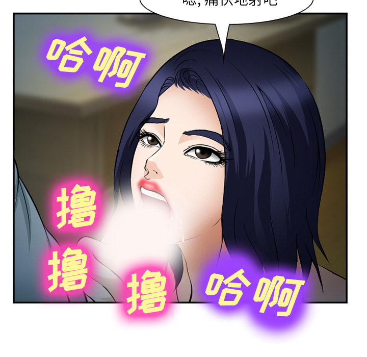 《爱情契约》漫画 第35章