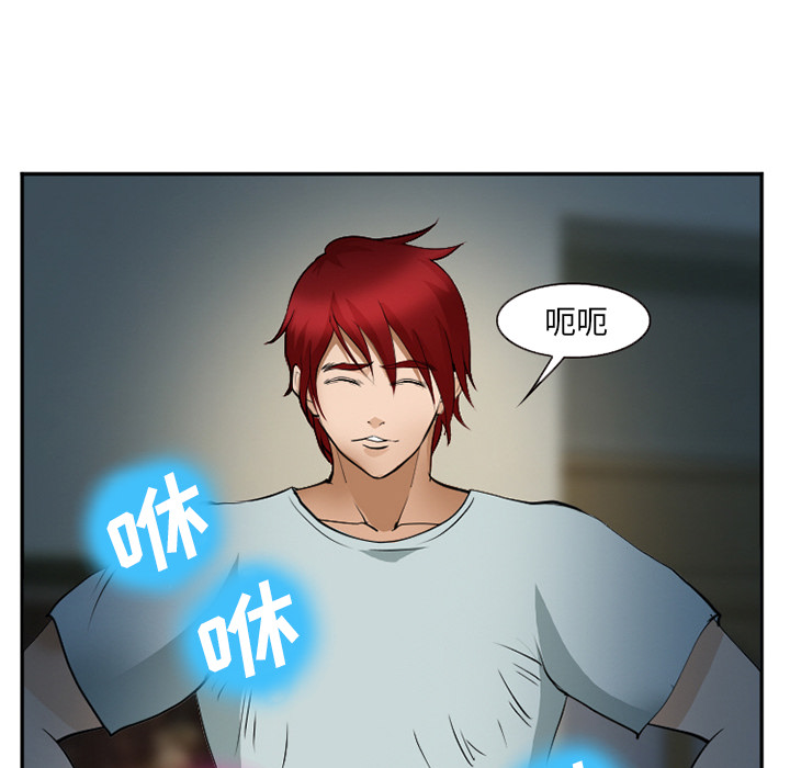 《爱情契约》漫画 第35章