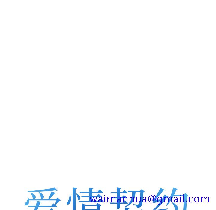 《爱情契约》漫画 第35章