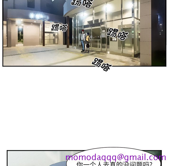 《爱情契约》漫画 第35章