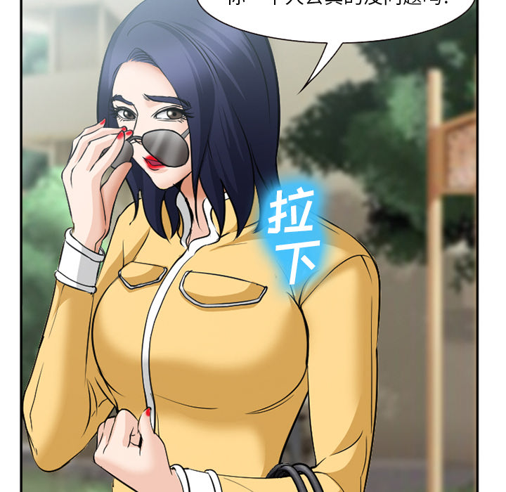 《爱情契约》漫画 第35章