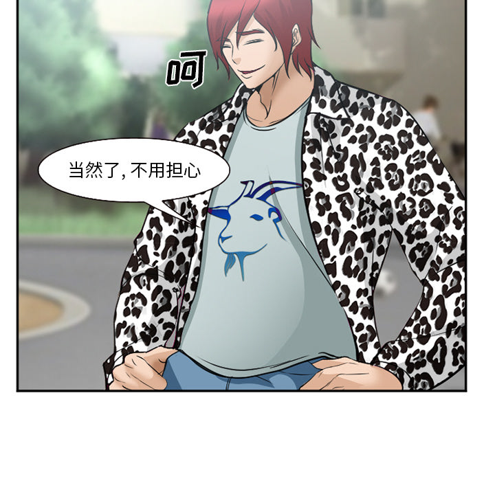 《爱情契约》漫画 第35章