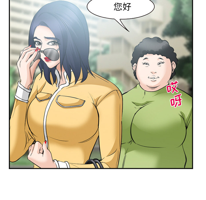 《爱情契约》漫画 第35章