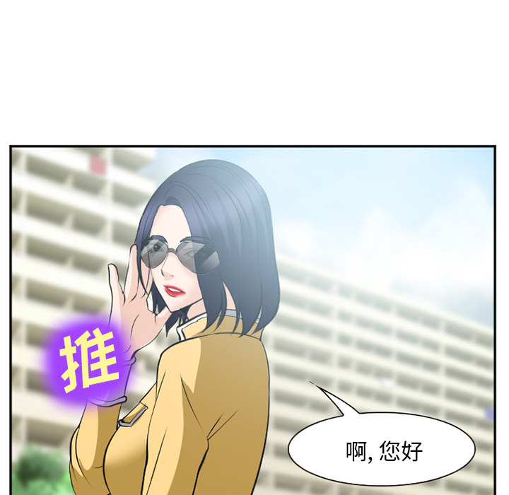 《爱情契约》漫画 第35章