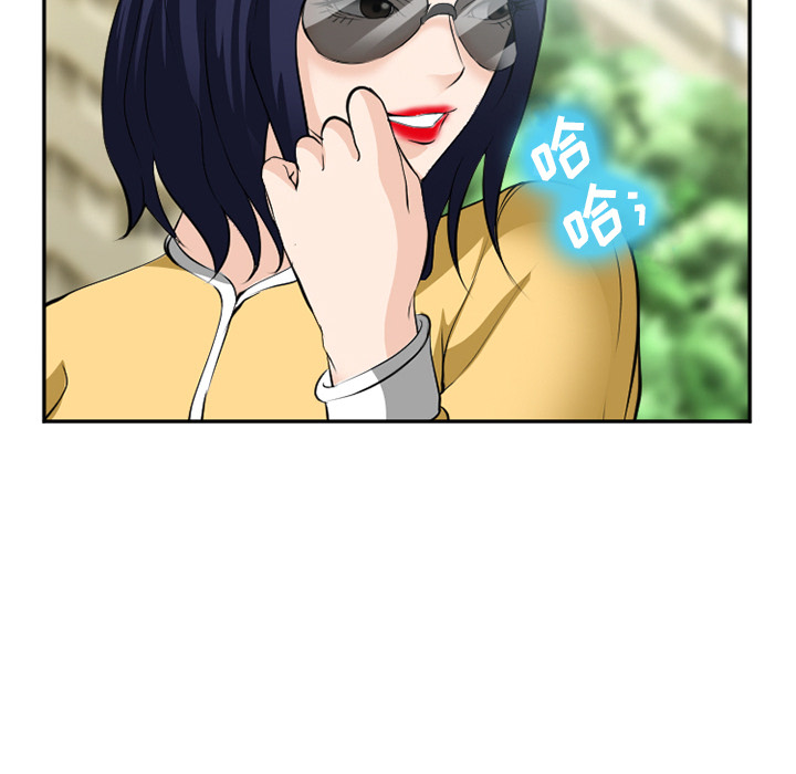 《爱情契约》漫画 第35章