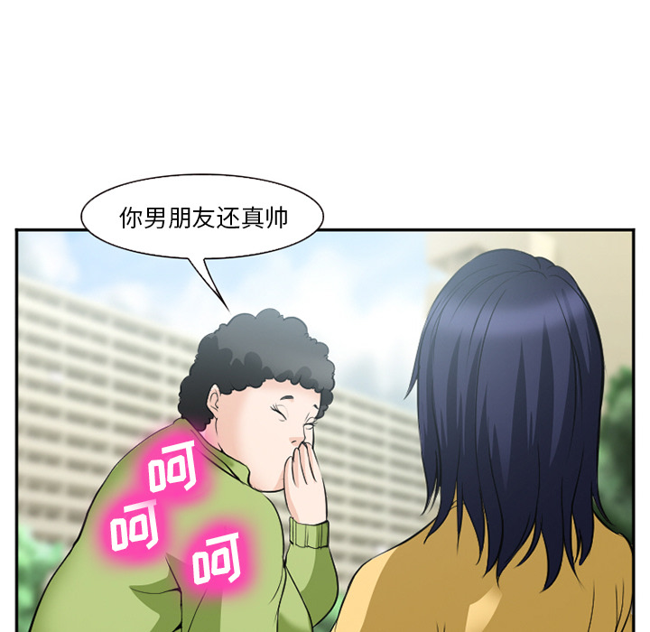 《爱情契约》漫画 第35章