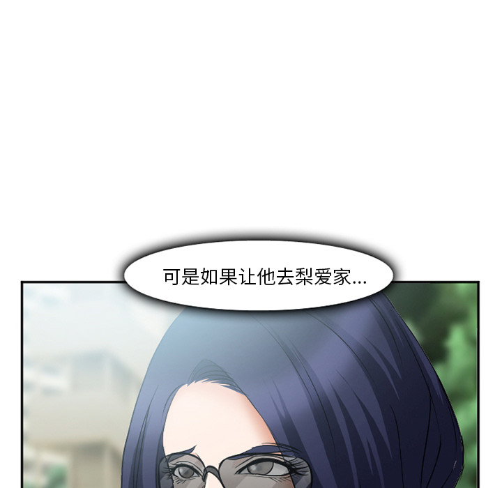 《爱情契约》漫画 第35章