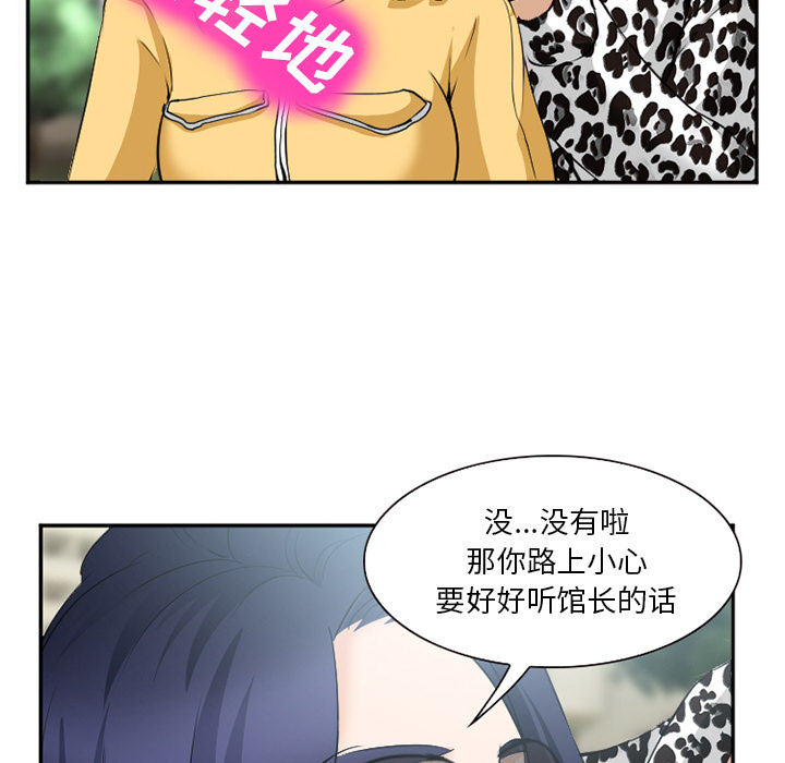 《爱情契约》漫画 第35章