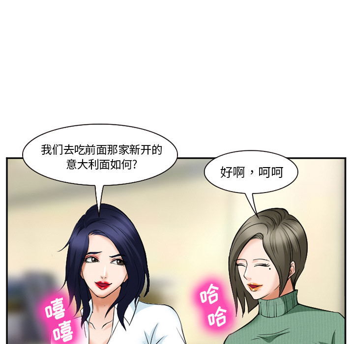 《爱情契约》漫画 第35章