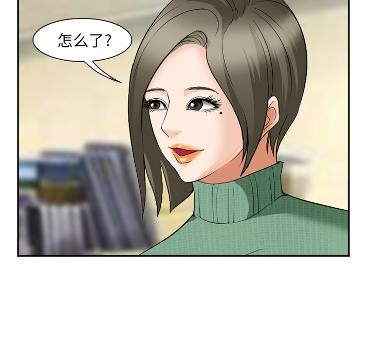 《爱情契约》漫画 第35章