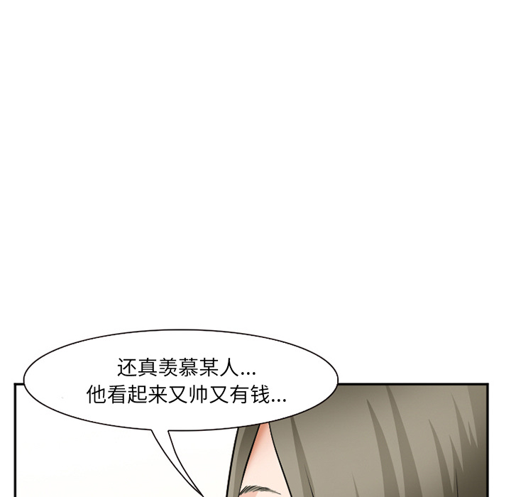 《爱情契约》漫画 第35章