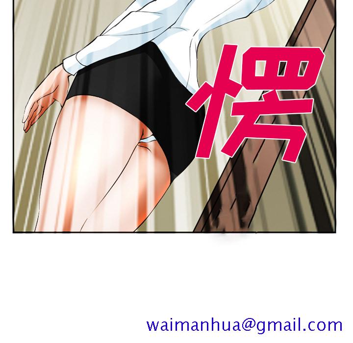 《爱情契约》漫画 第35章