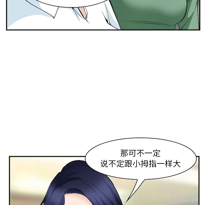《爱情契约》漫画 第35章