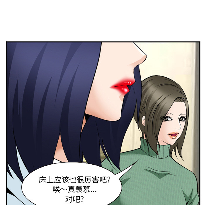 《爱情契约》漫画 第35章