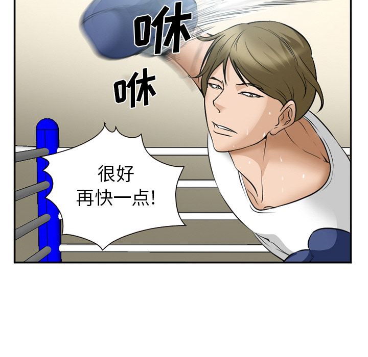 《爱情契约》漫画 第35章