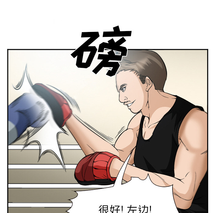 《爱情契约》漫画 第35章