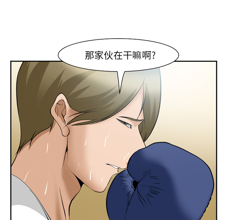 《爱情契约》漫画 第35章