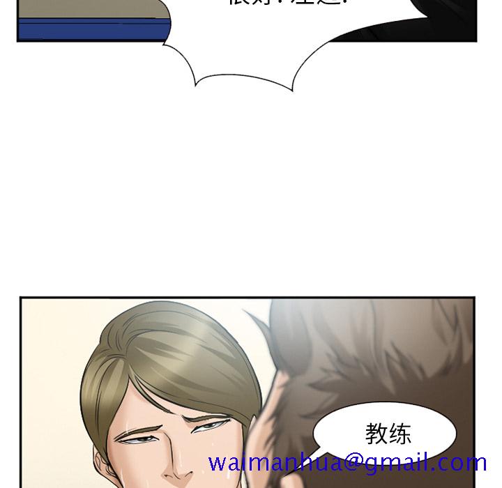 《爱情契约》漫画 第35章