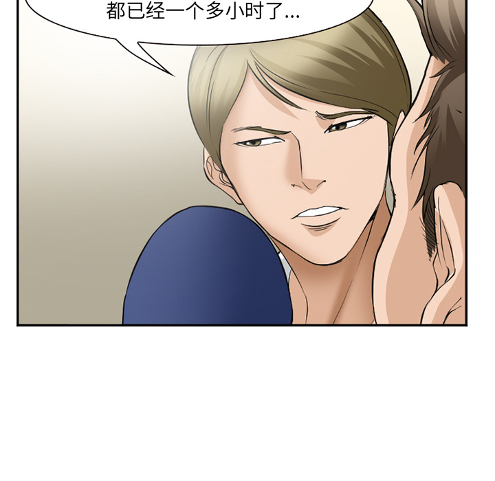 《爱情契约》漫画 第35章
