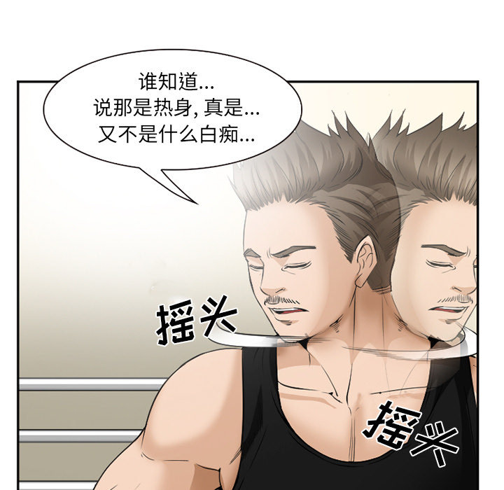《爱情契约》漫画 第35章