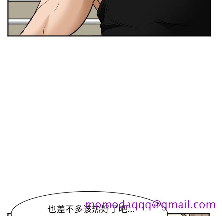《爱情契约》漫画 第35章