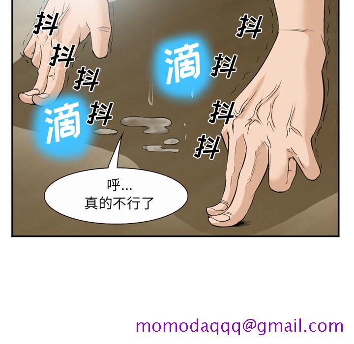 《爱情契约》漫画 第35章