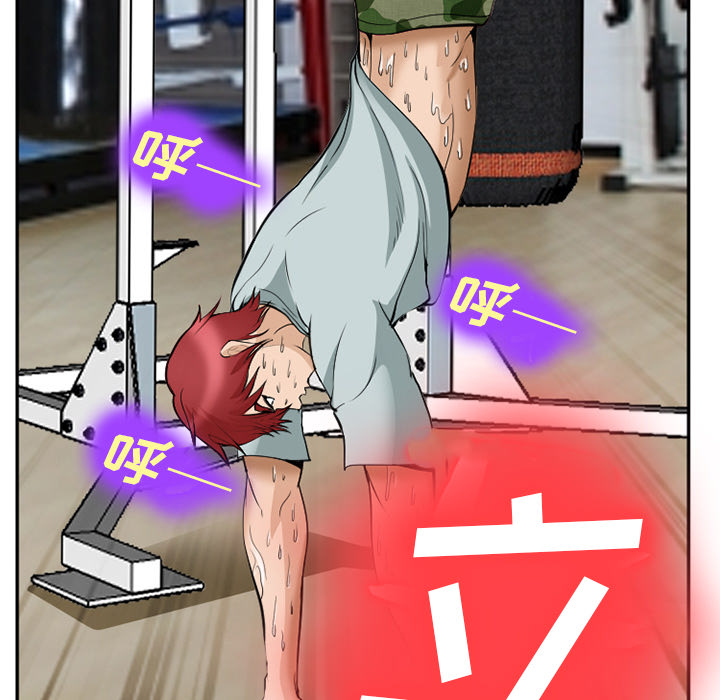 《爱情契约》漫画 第35章
