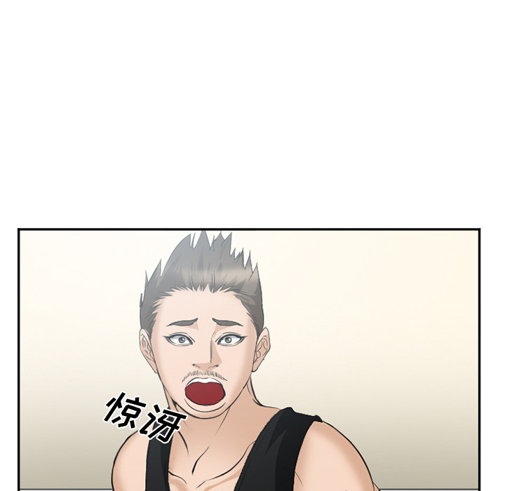 《爱情契约》漫画 第35章