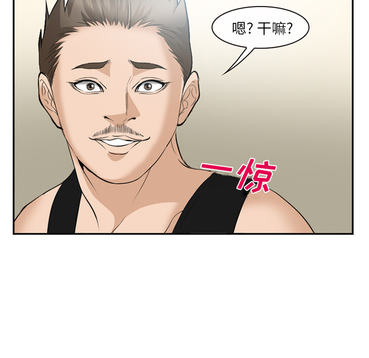 《爱情契约》漫画 第35章