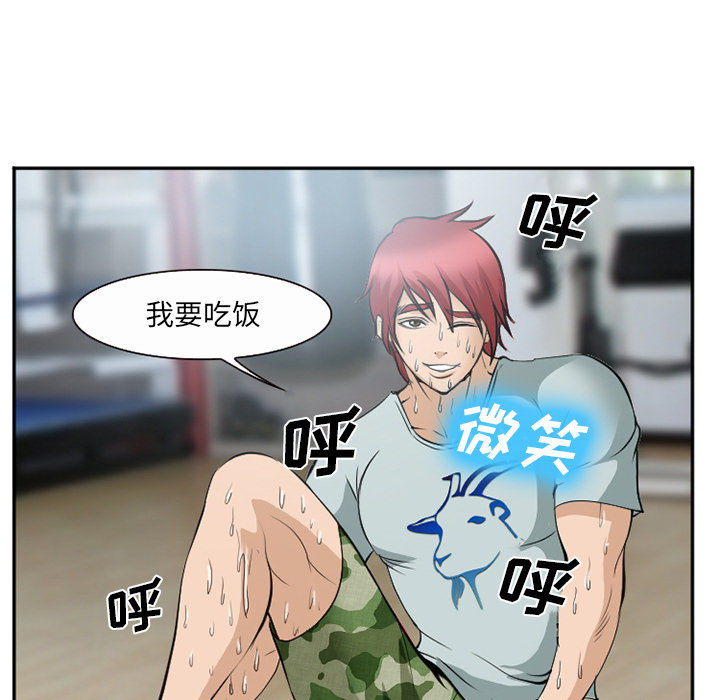 《爱情契约》漫画 第35章