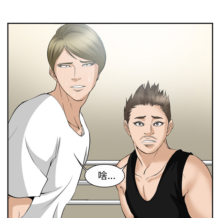 《爱情契约》漫画 第35章