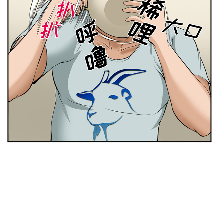 《爱情契约》漫画 第35章