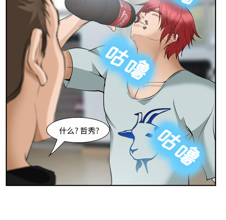 《爱情契约》漫画 第35章