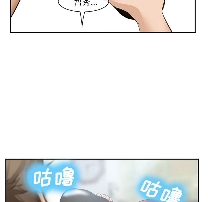 《爱情契约》漫画 第35章
