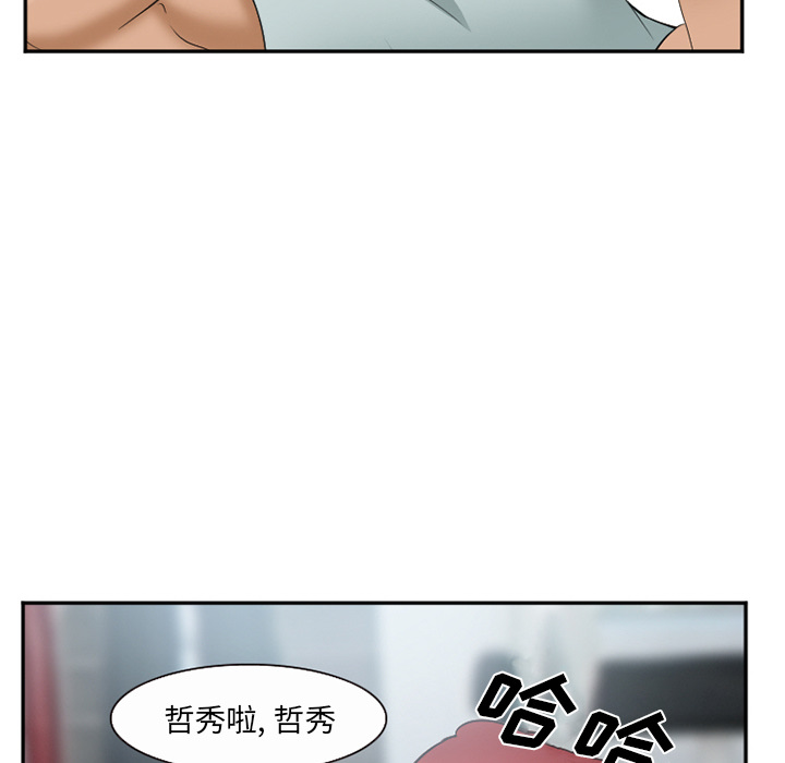 《爱情契约》漫画 第35章
